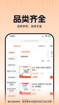����ҽҩv3.3.5 ��׿���ͼ