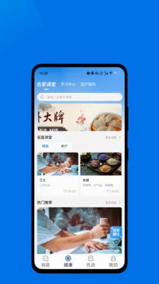 ��ɽ�㿵�����ֻ���v1.0.2 ��׿���ͼ