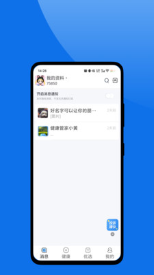 ��ɽ�㿵�����ֻ���v1.0.2 ��׿���ͼ