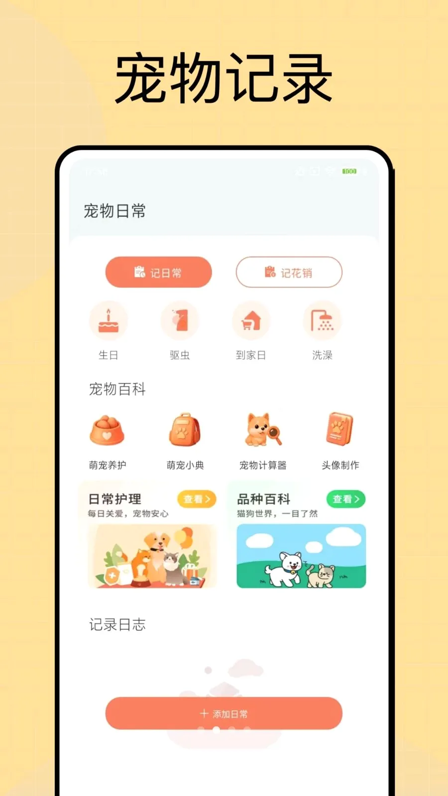 ���Ͷι�����ֻ���v1.0.4 �ٷ������ͼ