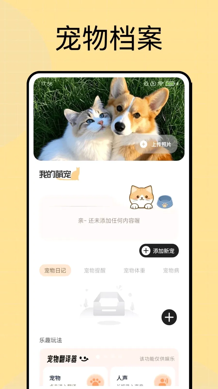 ���Ͷι�����ֻ���v1.0.4 �ٷ������ͼ