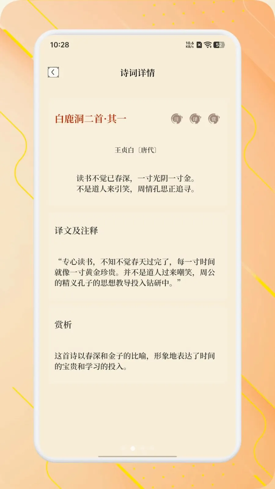 ʫ����Ʒ����2026���°汾v1.1 ��׿���ͼ