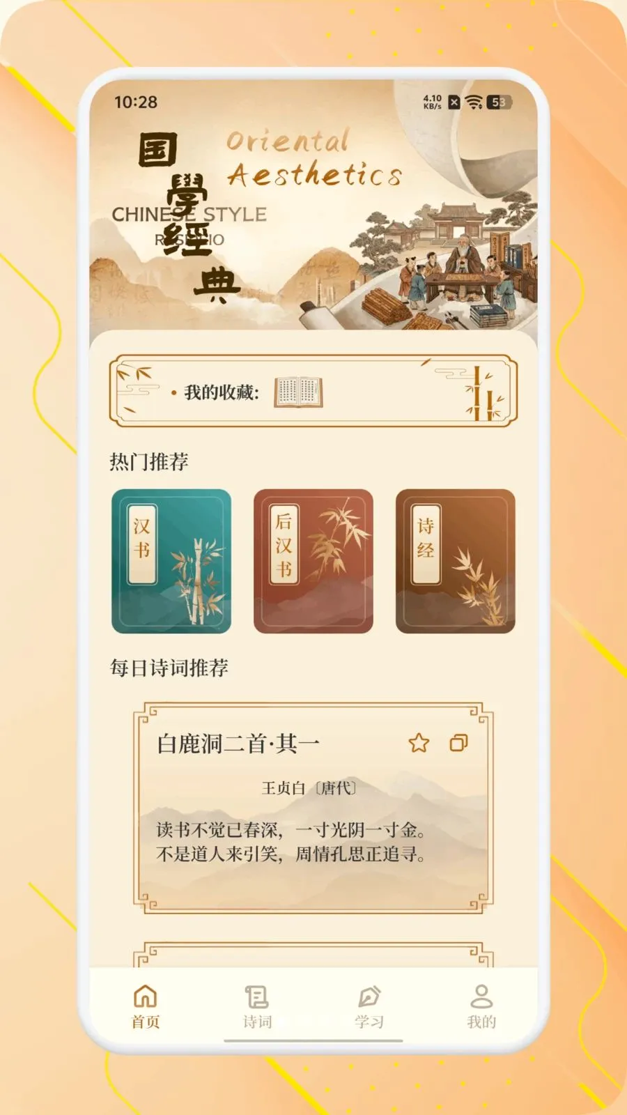 ʫ����Ʒ����2026���°汾v1.1 ��׿���ͼ