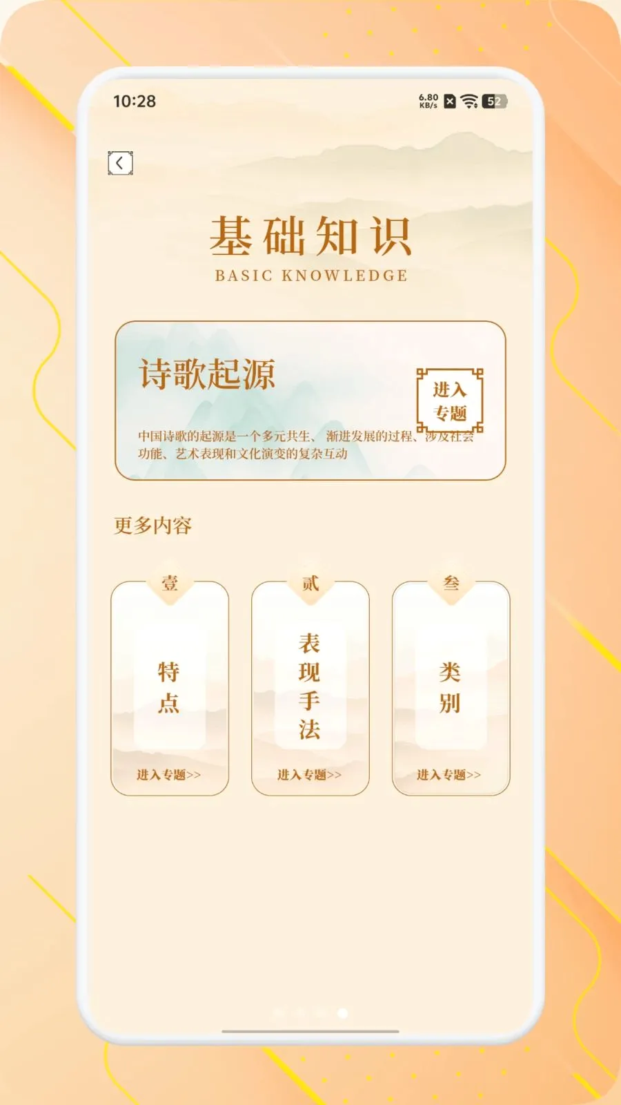 ʫ����Ʒ����2026���°汾v1.1 ��׿���ͼ