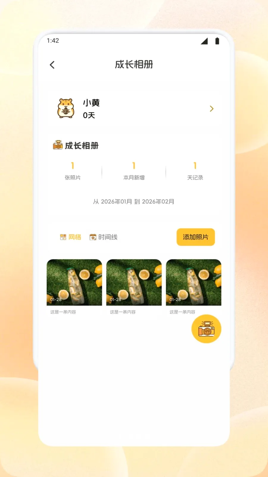 �����ȳ��2026���°汾v1.3 �ֻ����ͼ