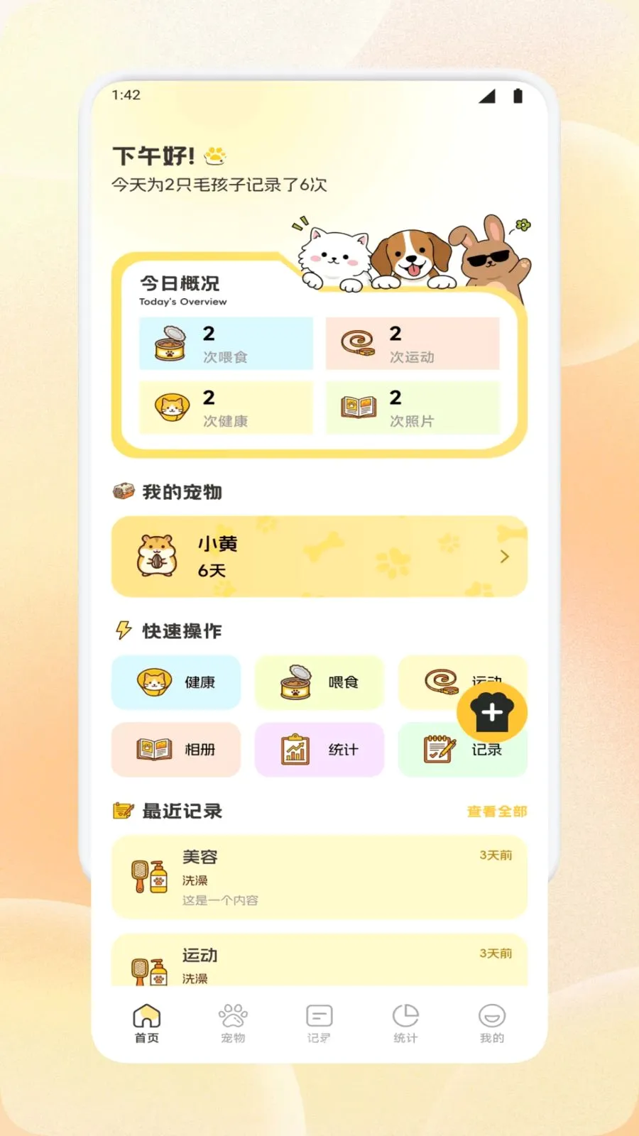 �����ȳ��2026���°汾v1.3 �ֻ����ͼ