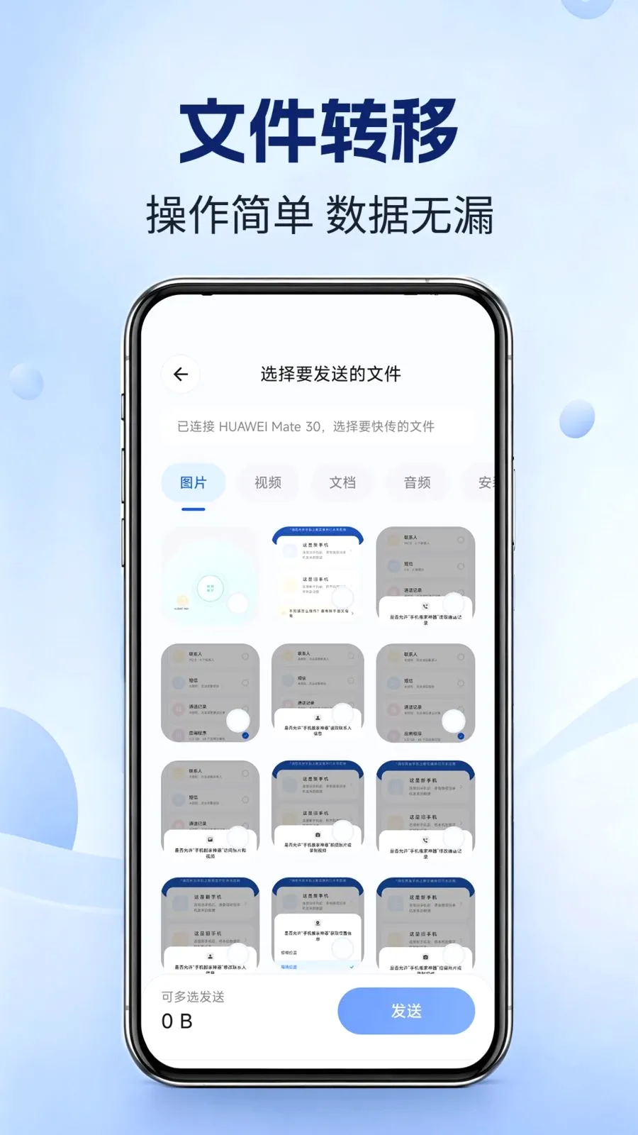 �ֻ��������v1.0.0 �ٷ������ͼ