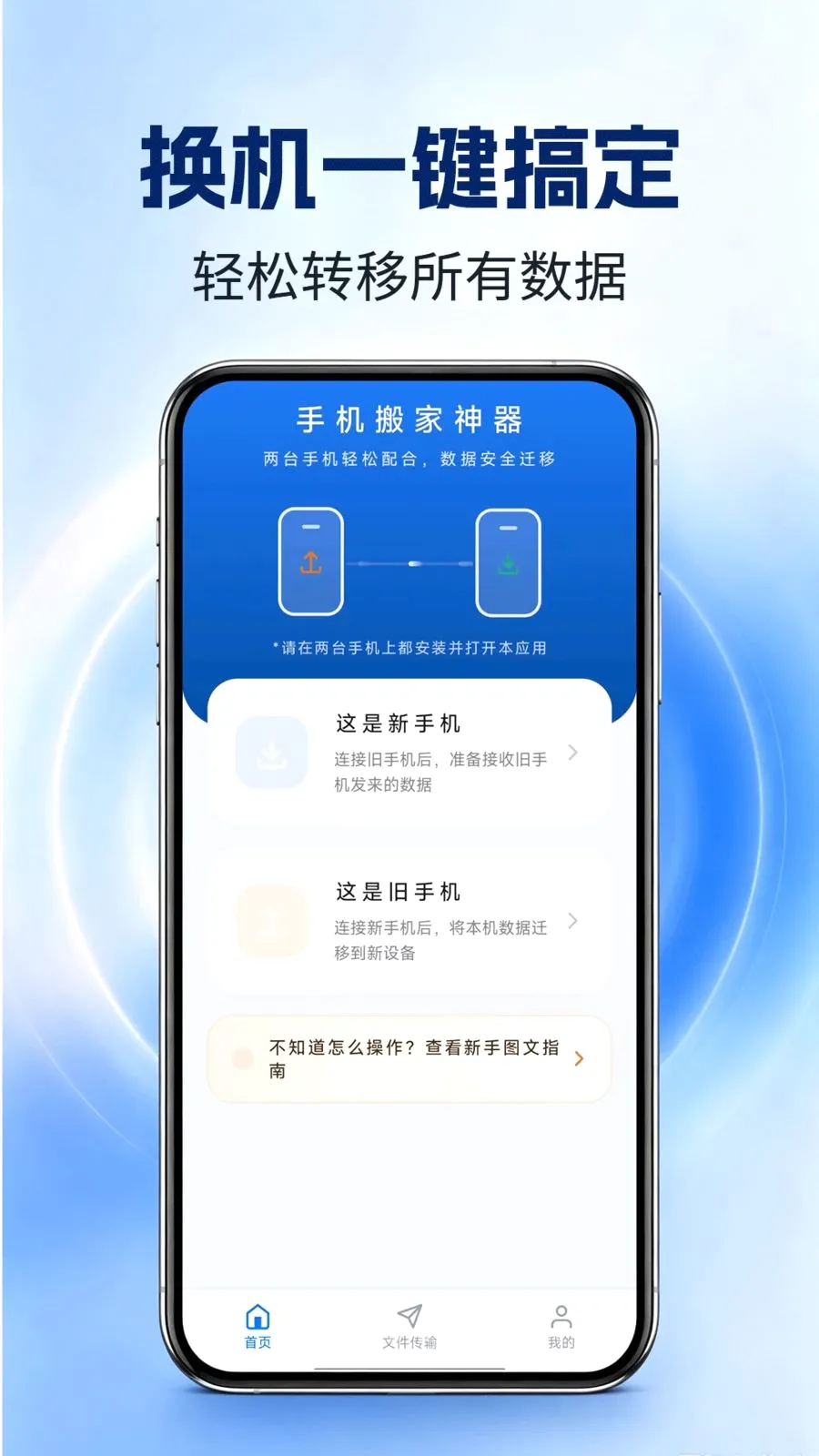 �ֻ��������v1.0.0 �ٷ������ͼ