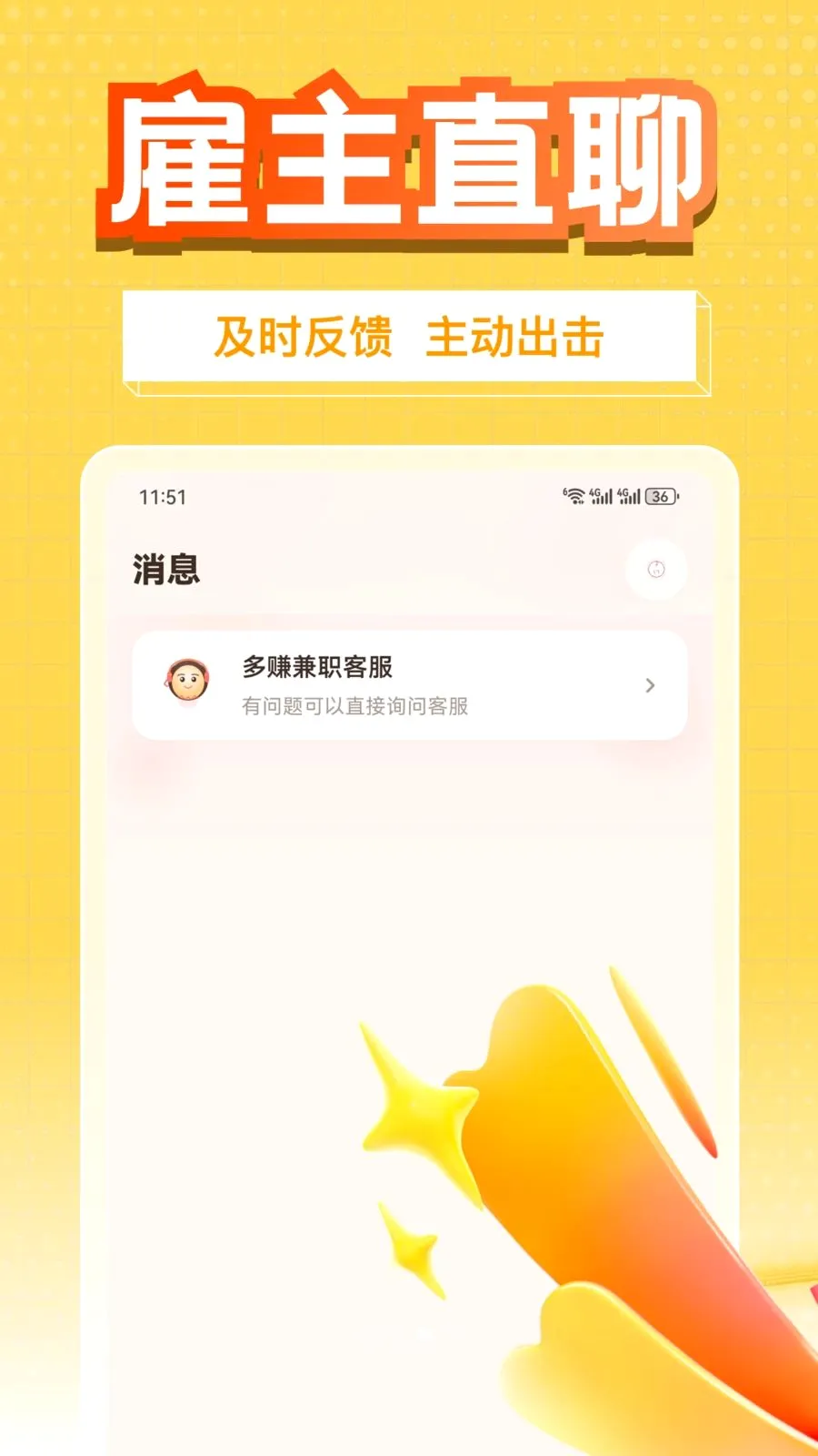 ��׬��ְv1.0.1 �ٷ������ͼ