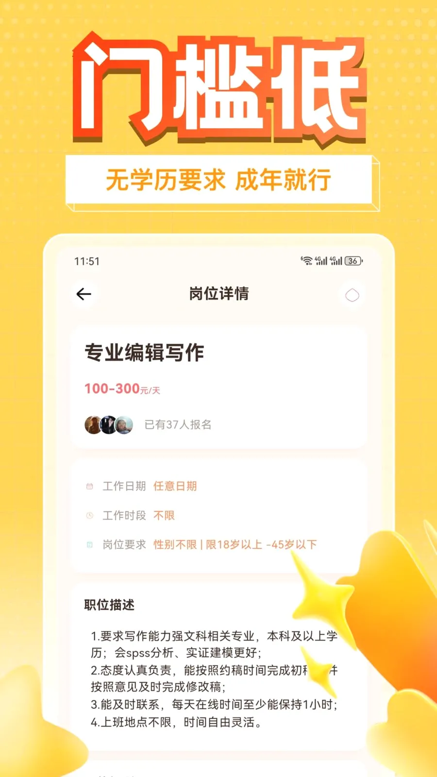 ��׬��ְv1.0.1 �ٷ������ͼ