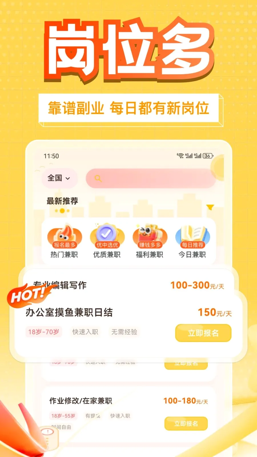 ��׬��ְv1.0.1 �ٷ������ͼ