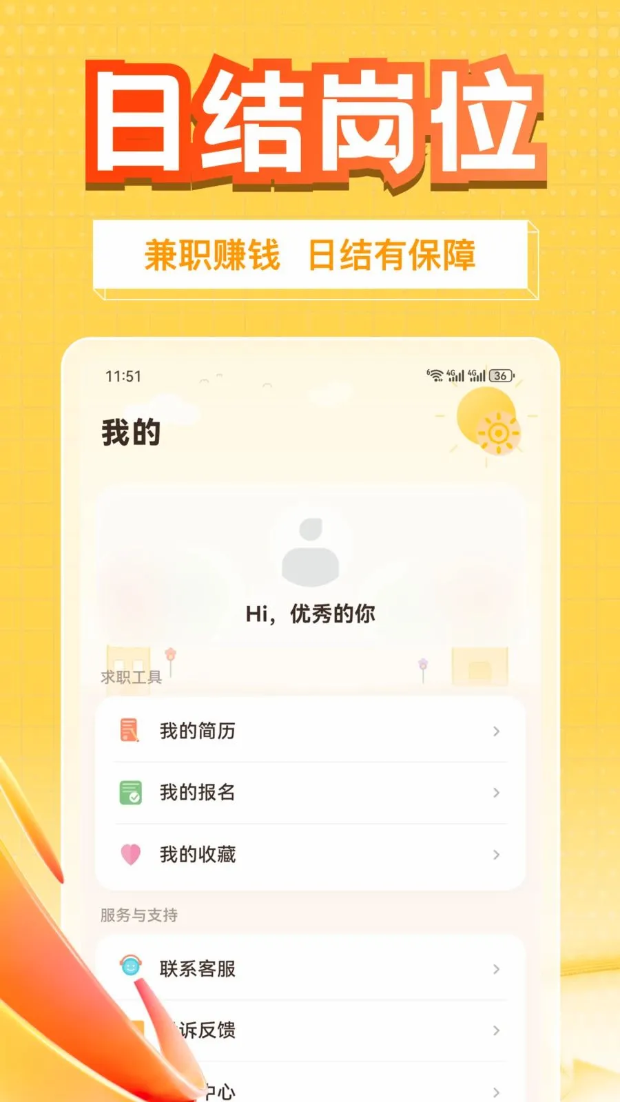 ��׬��ְv1.0.1 �ٷ������ͼ