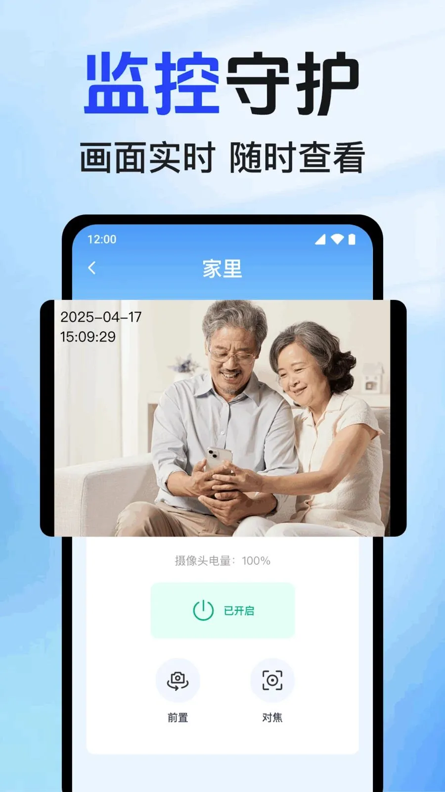 ʵʱԶ�̿��Ҽ��v1.0.1.1002 �ֻ����ͼ
