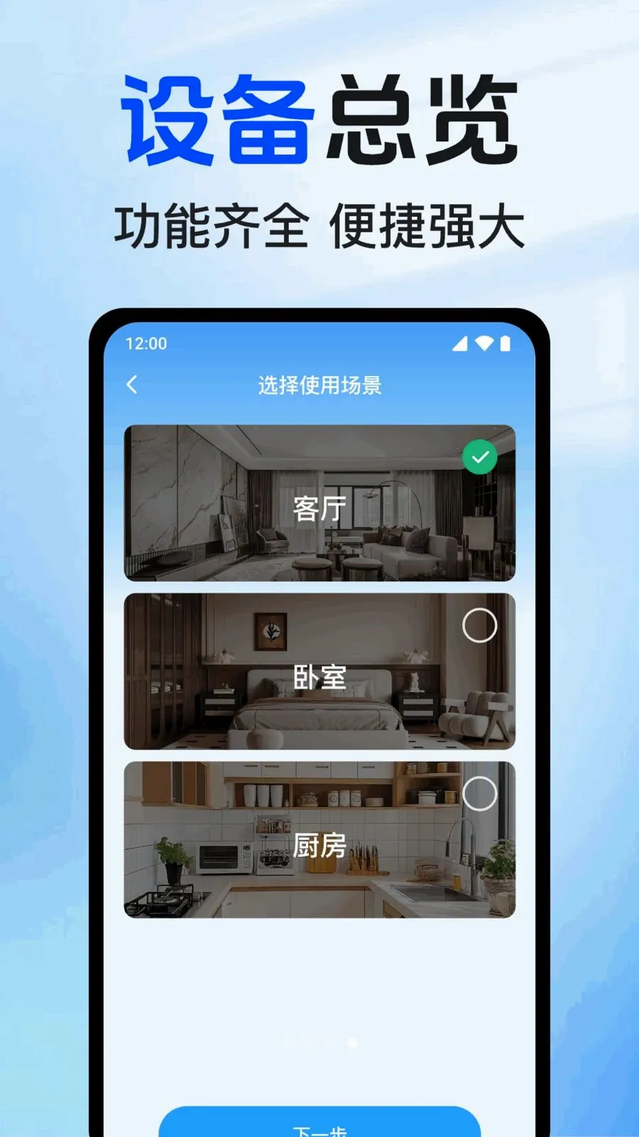 ʵʱԶ�̿��Ҽ��v1.0.1.1002 �ֻ����ͼ