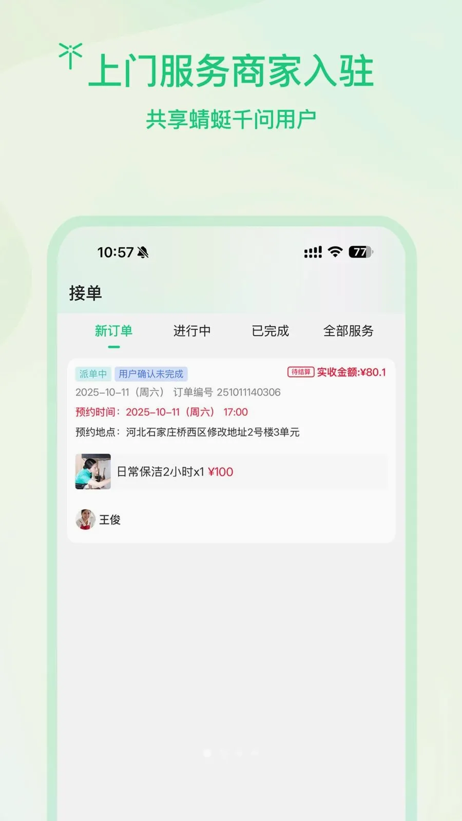 �����̻�v1.0.3 ��Ѱ��ͼ