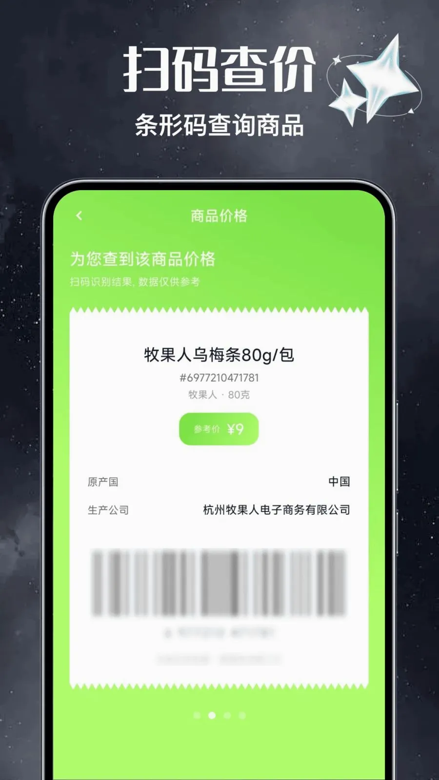 ��Ѷ�ά��ɨɨ����2026�ٷ����°汾v1.0 �ֻ����ͼ