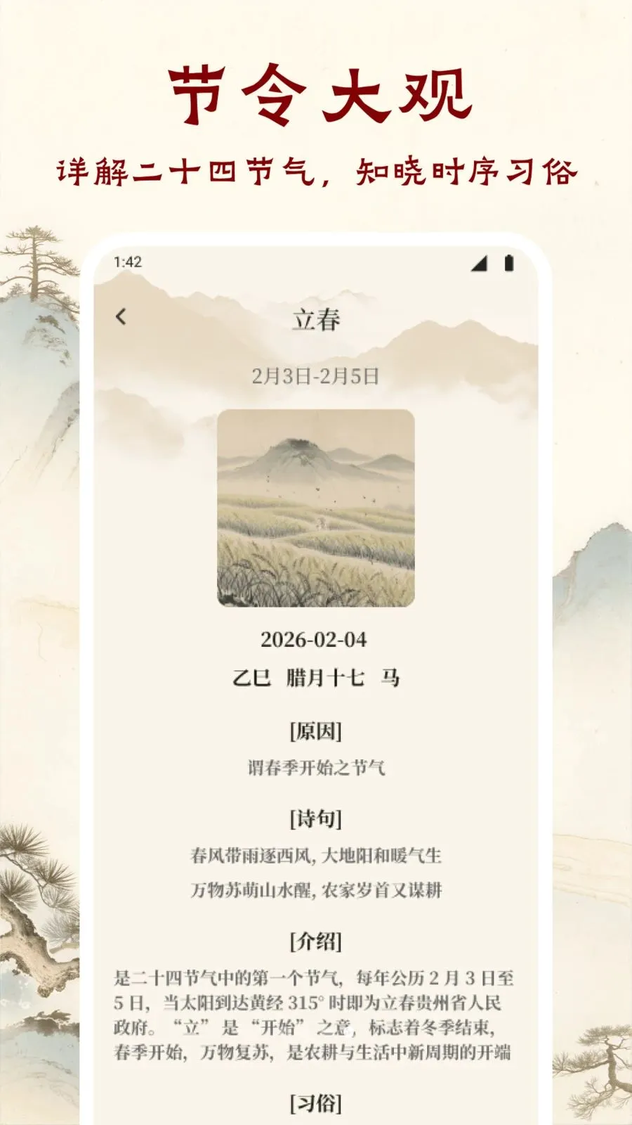 ī����ǧAPPv1.1 ��׿���ͼ