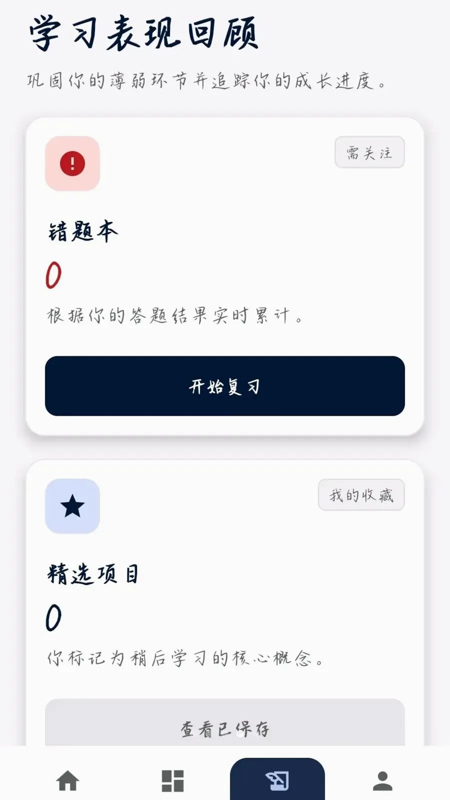 �����ʴ�v0.1.0.4 ��׿���ͼ