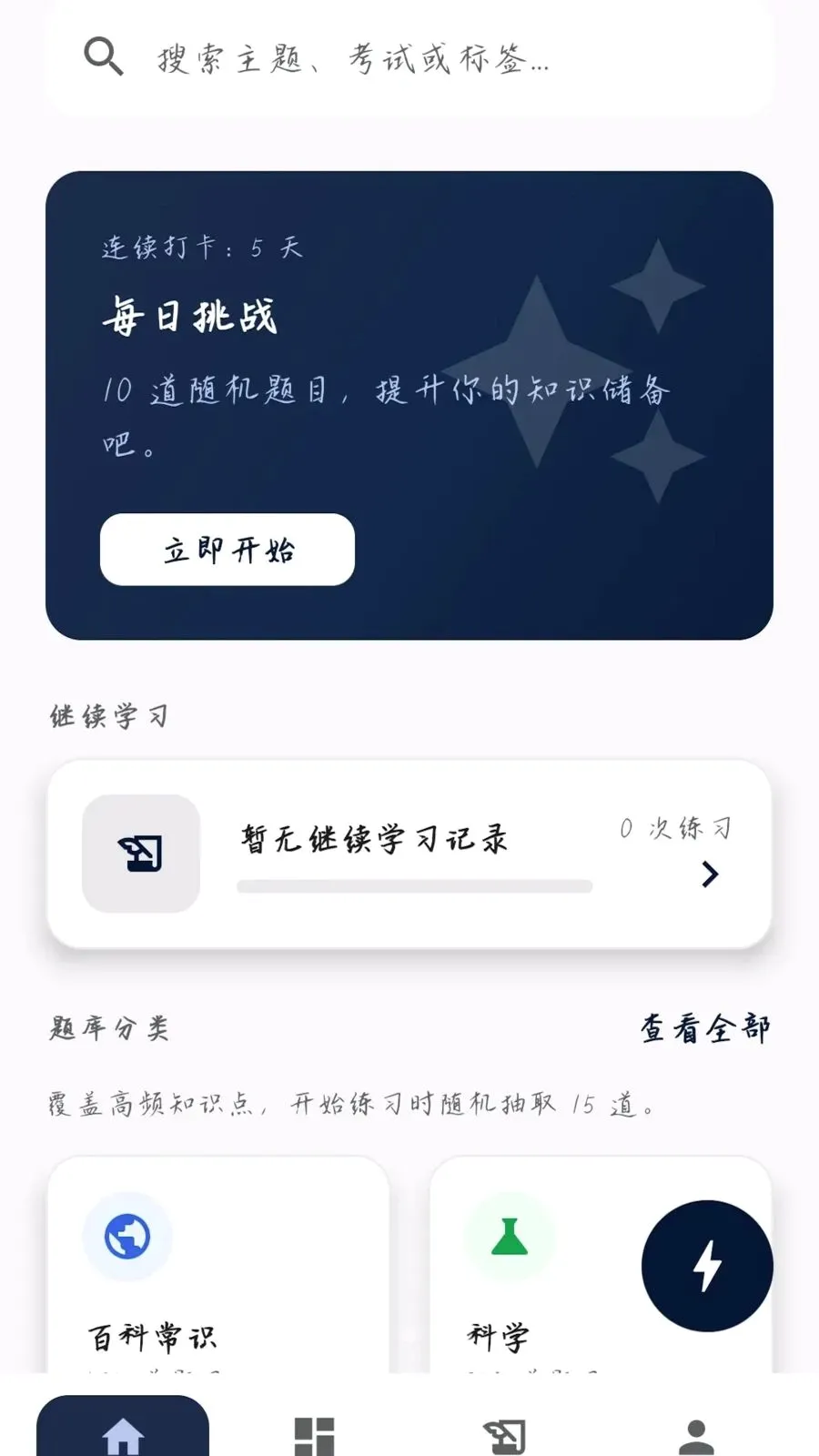 �����ʴ�v0.1.0.4 ��׿���ͼ