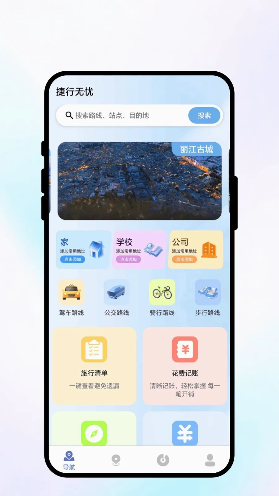 ��������2026�ٷ����°汾v1.0.1 ��Ѱ��ͼ