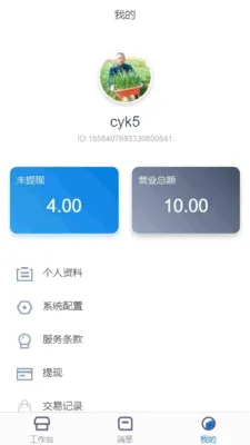 ��֮��ҽ�Ʒ���ƽ̨v1.4.4 ��Ѱ��ͼ