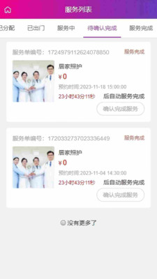��֮��ҽ�Ʒ���ƽ̨v1.4.4 ��Ѱ��ͼ
