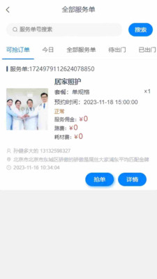 ��֮��ҽ�Ʒ���ƽ̨v1.4.4 ��Ѱ��ͼ