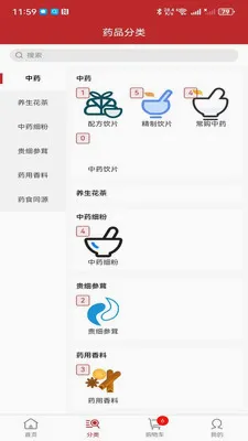 ҩ��ͨv2.3.0 �ٷ������ͼ