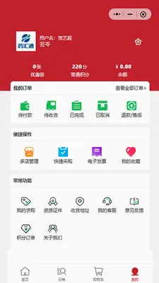ҩ��ͨv2.3.0 �ٷ������ͼ