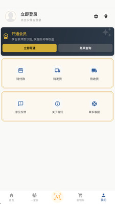 ��ȵ����AIv2.8.2 �ٷ������ͼ