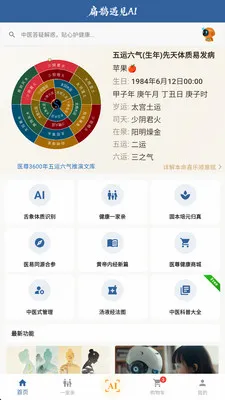 ��ȵ����AIv2.8.2 �ٷ������ͼ