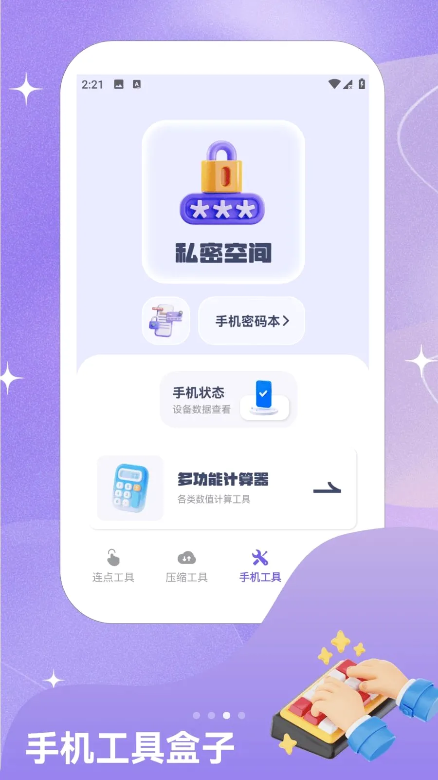 ��ָ�Զ������������ֻ���v1.2 �ٷ������ͼ