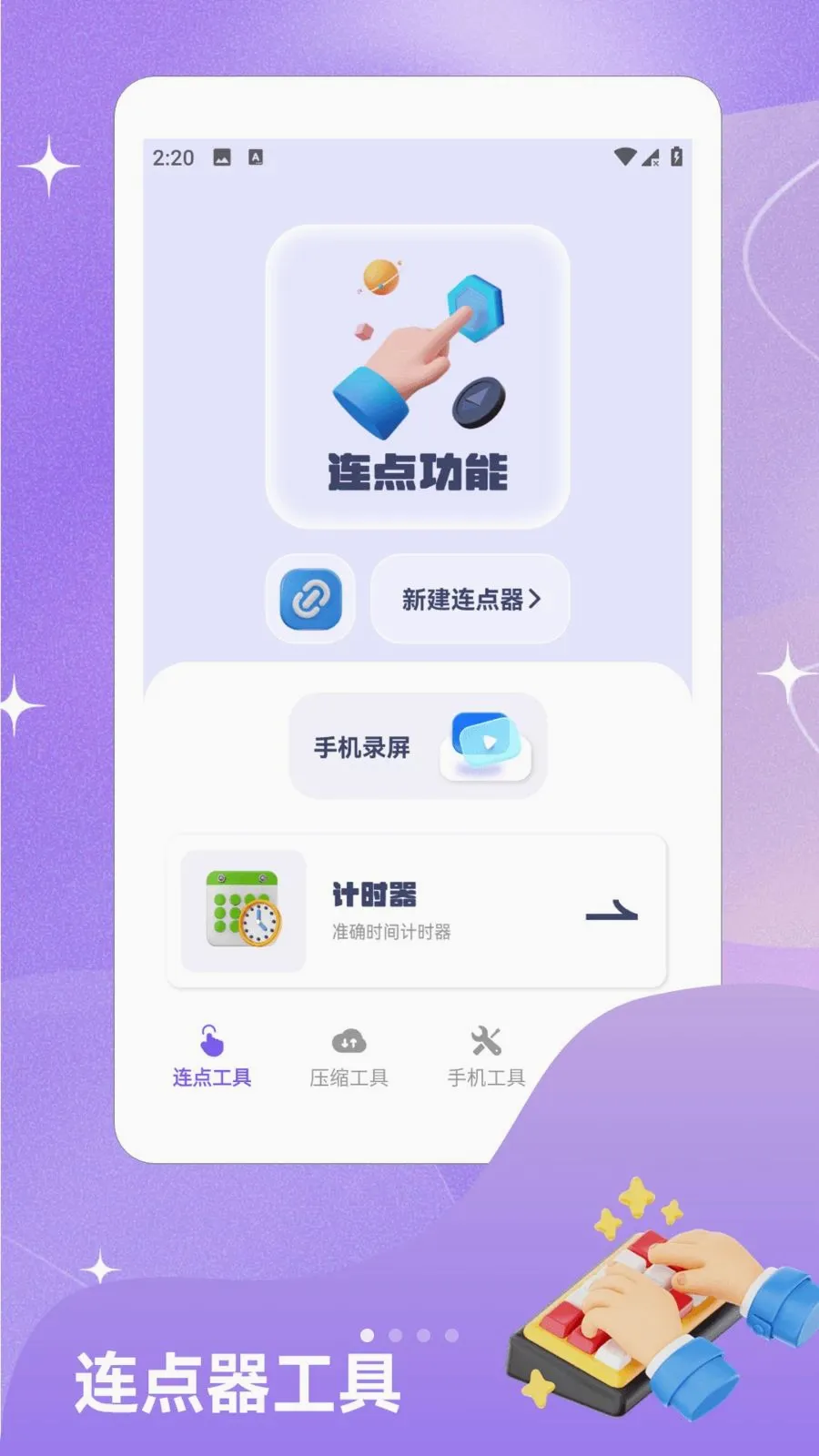 ��ָ�Զ������������ֻ���v1.2 �ٷ������ͼ