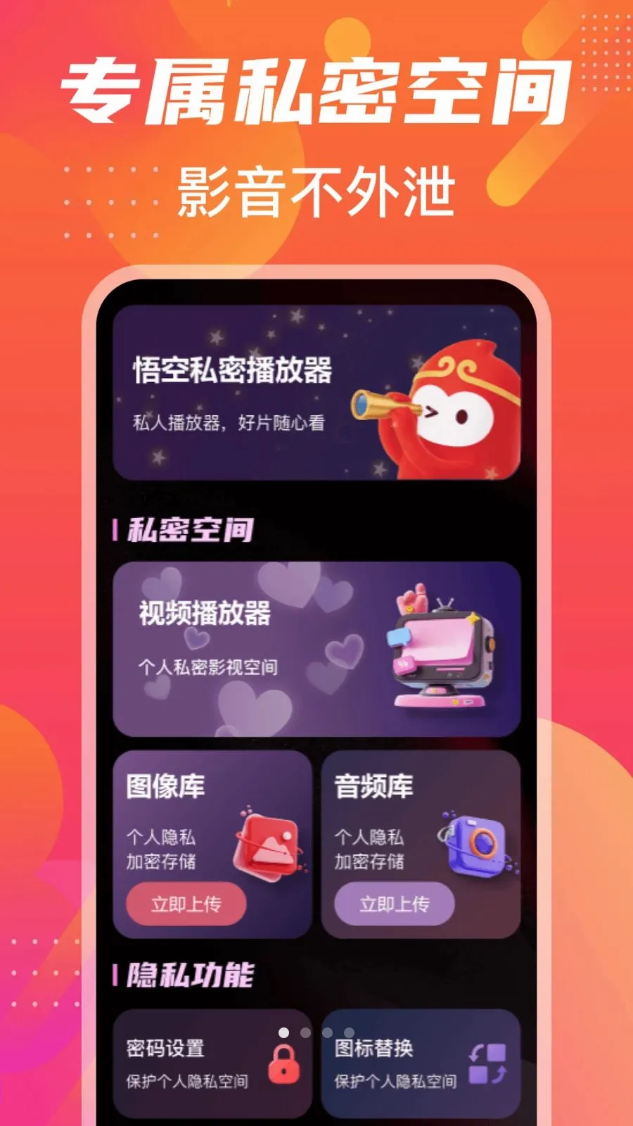 �����˽�����������ֻ���v1.2 �ٷ������ͼ