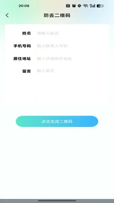 �ֻ�����׷�ٶ�λ�����ֻ���v1.0.0 ��׿���ͼ