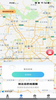 �ֻ�����׷�ٶ�λ�����ֻ���v1.0.0 ��׿���ͼ