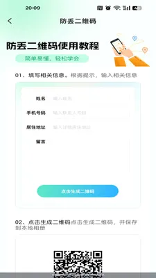 �ֻ�����׷�ٶ�λ�����ֻ���v1.0.0 ��׿���ͼ