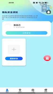 �ֻ�����׷�ٶ�λ�����ֻ���v1.0.0 ��׿���ͼ