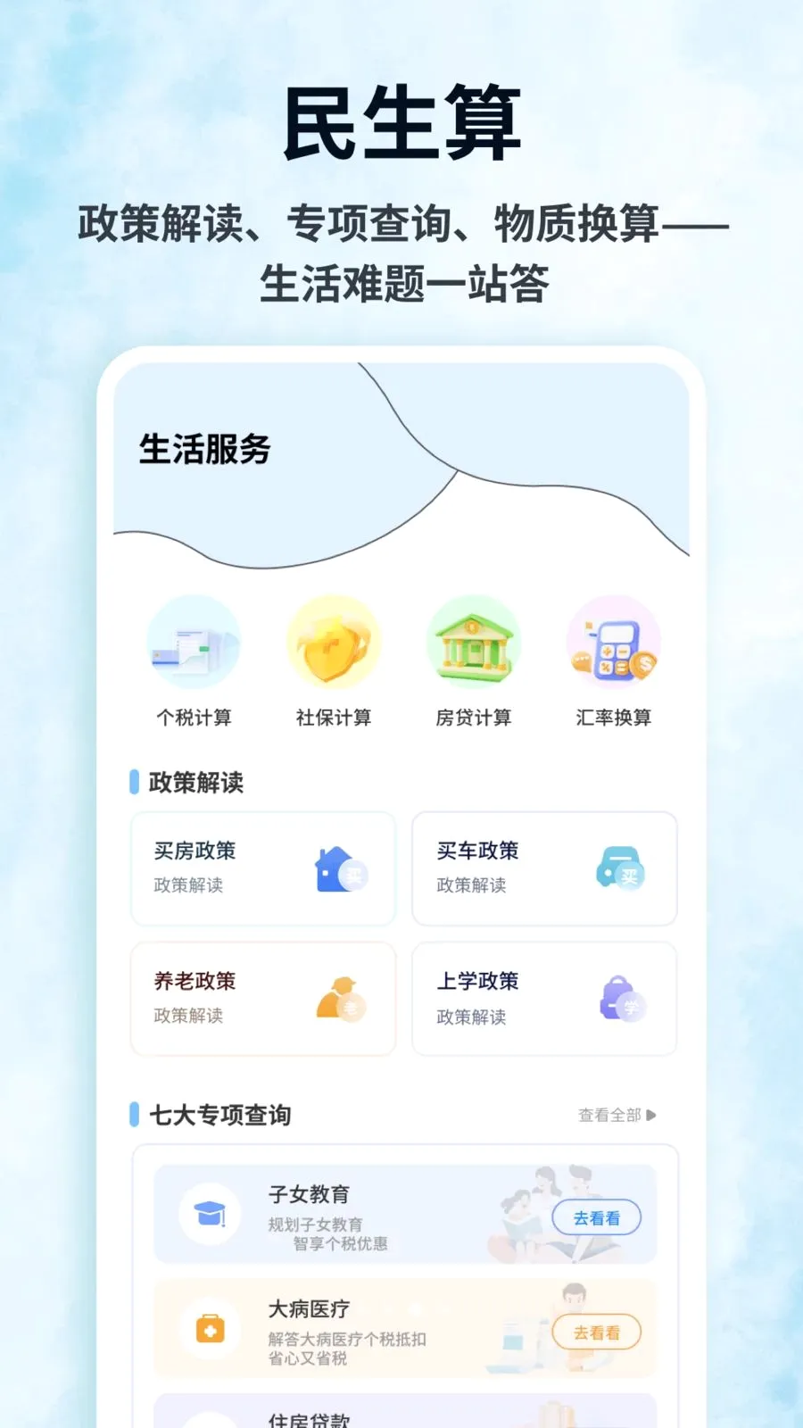 DT����ƽ̨v1.0.5 ��׿���ͼ