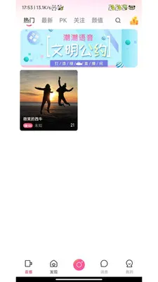 �鶯ֱ��v1.0.4 �ٷ������ͼ