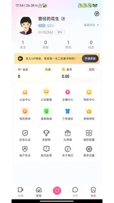 �鶯ֱ��v1.0.4 �ٷ������ͼ