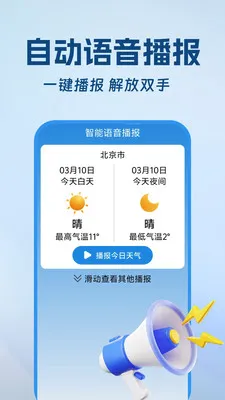 ��������ͨv1.0.0 �ֻ����ͼ