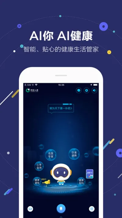 ����AI���������ֻ���v2.27.2 �ֻ����ͼ
