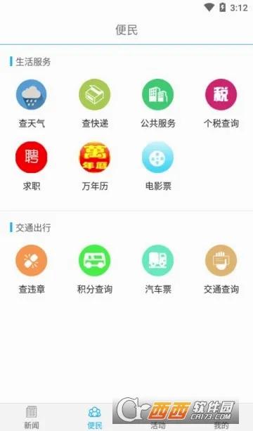 ��ƽ����v5.1.9 �ֻ����ͼ