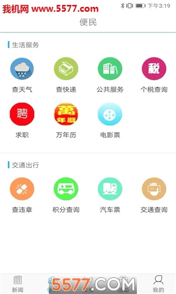 ��ƽ����v5.1.9 �ֻ����ͼ