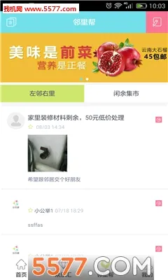 ���ּ�2026���°汾v4.5.0 ��Ѱ��ͼ