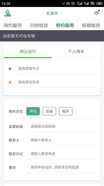 ³e��2026���°汾v4.0.19 �ٷ������ͼ