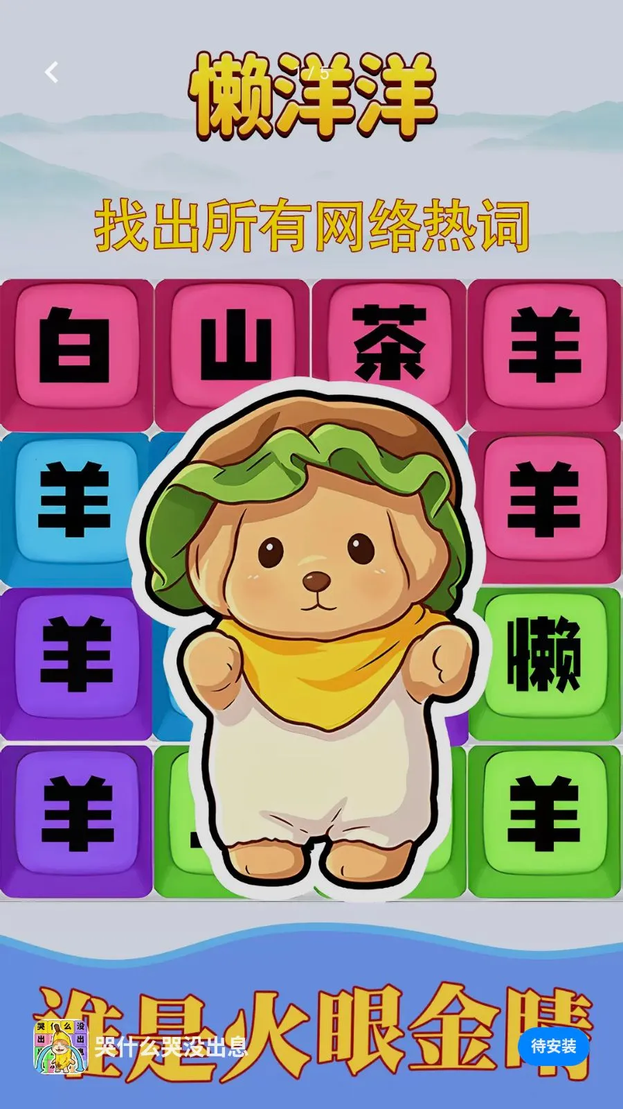��ʲô��û��Ϣv1.0.1 �ٷ������ͼ