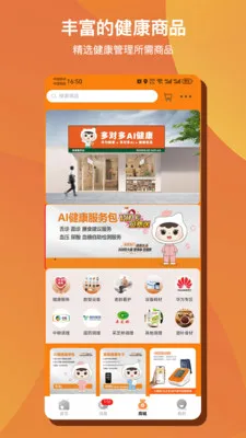��Զ�AI����v1.0.50 �ֻ����ͼ