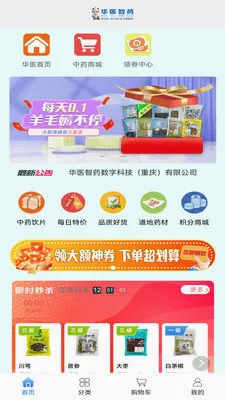 ��ҽ��ҩ2026�ٷ����°汾v0.0.19 ��׿���ͼ